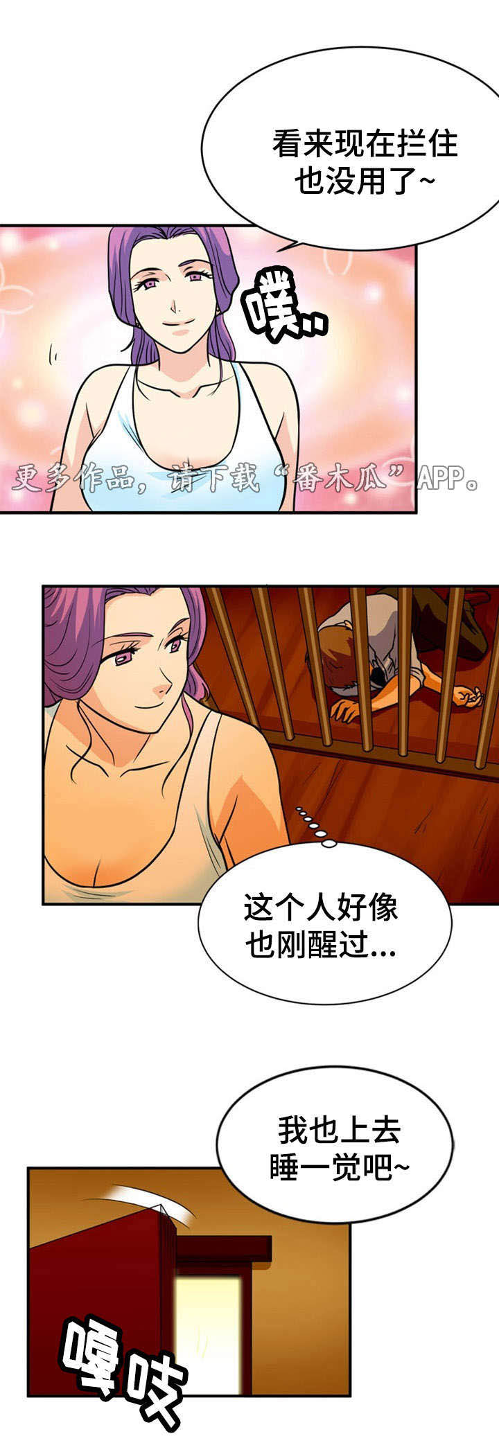 第14章：沉迷11