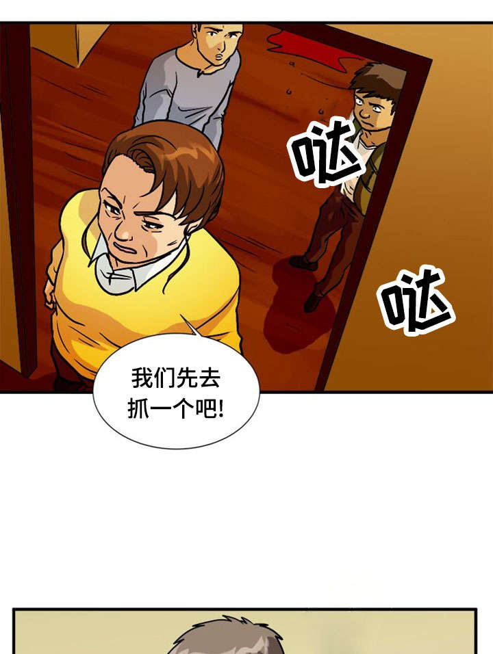 第53章：猜测6