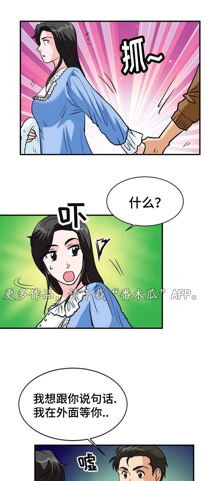 第18章：撒谎5