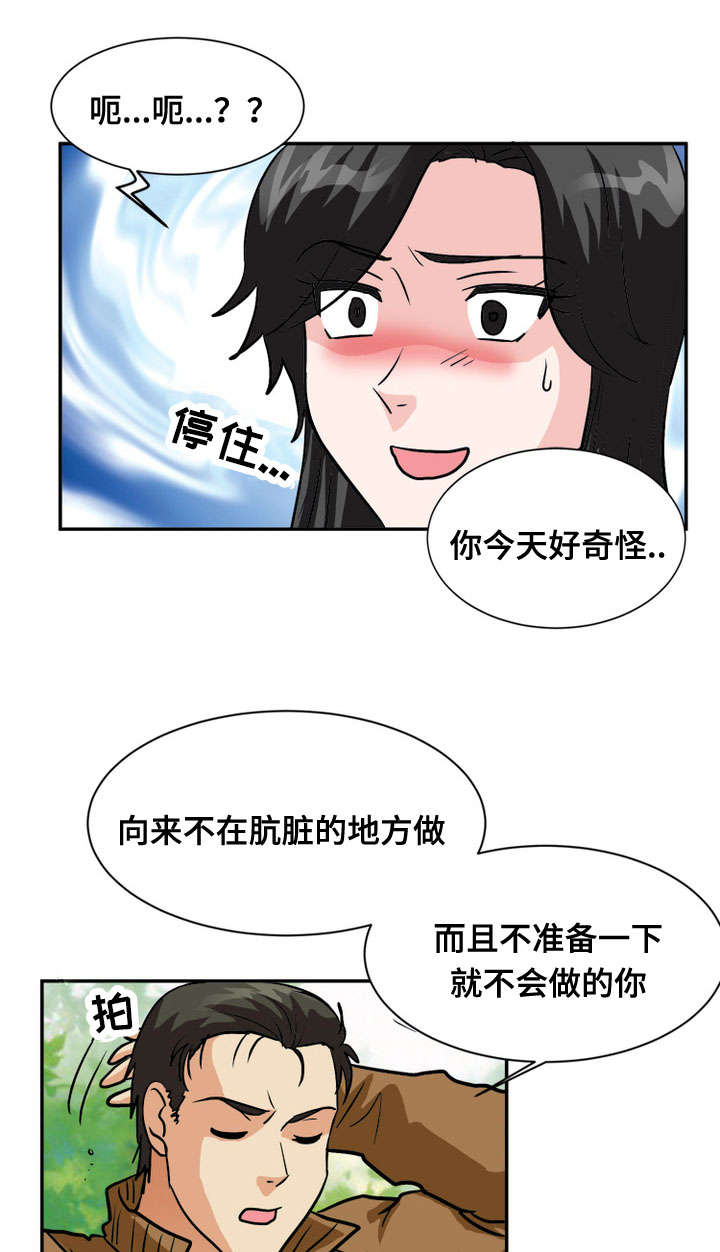 第61章：露出马脚10