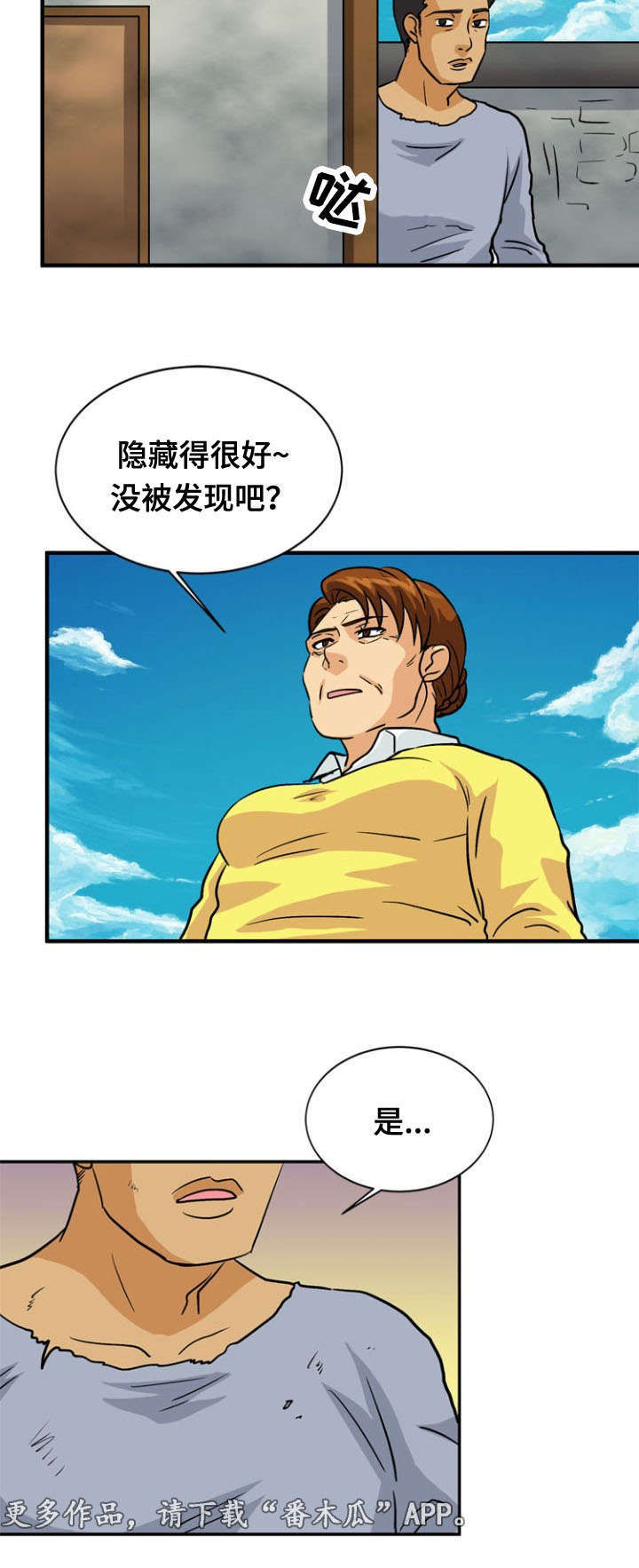 第41章：阴谋2