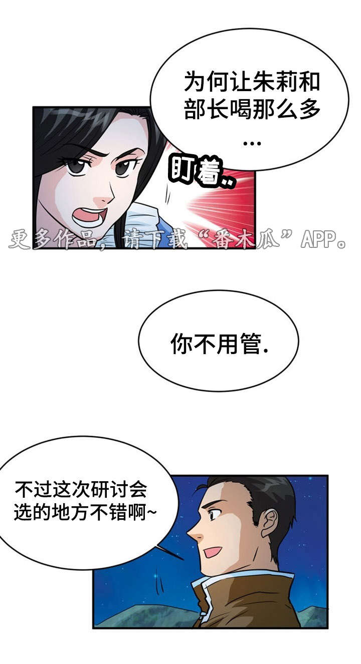 第8章：忍耐6