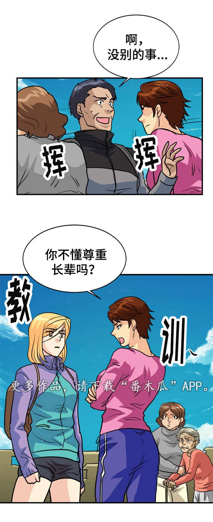 第26章：误会13