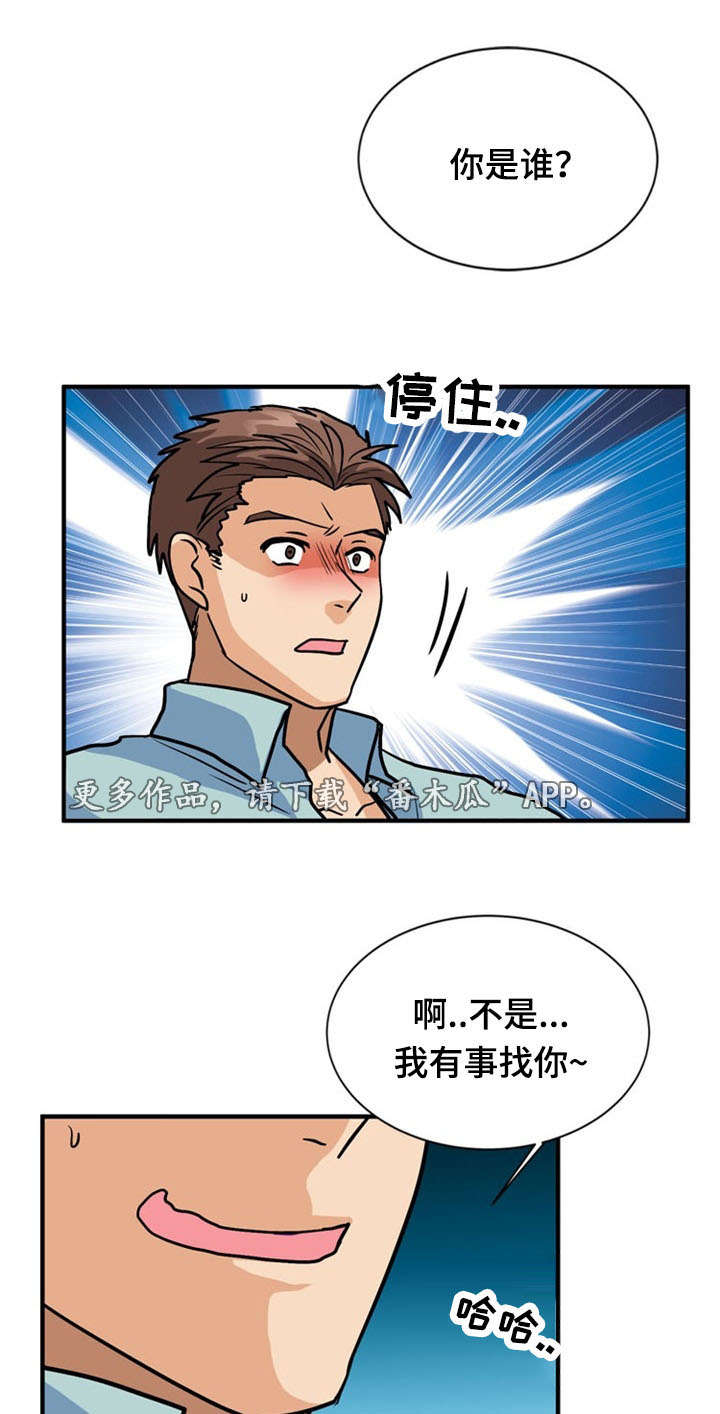 第45章：威胁10