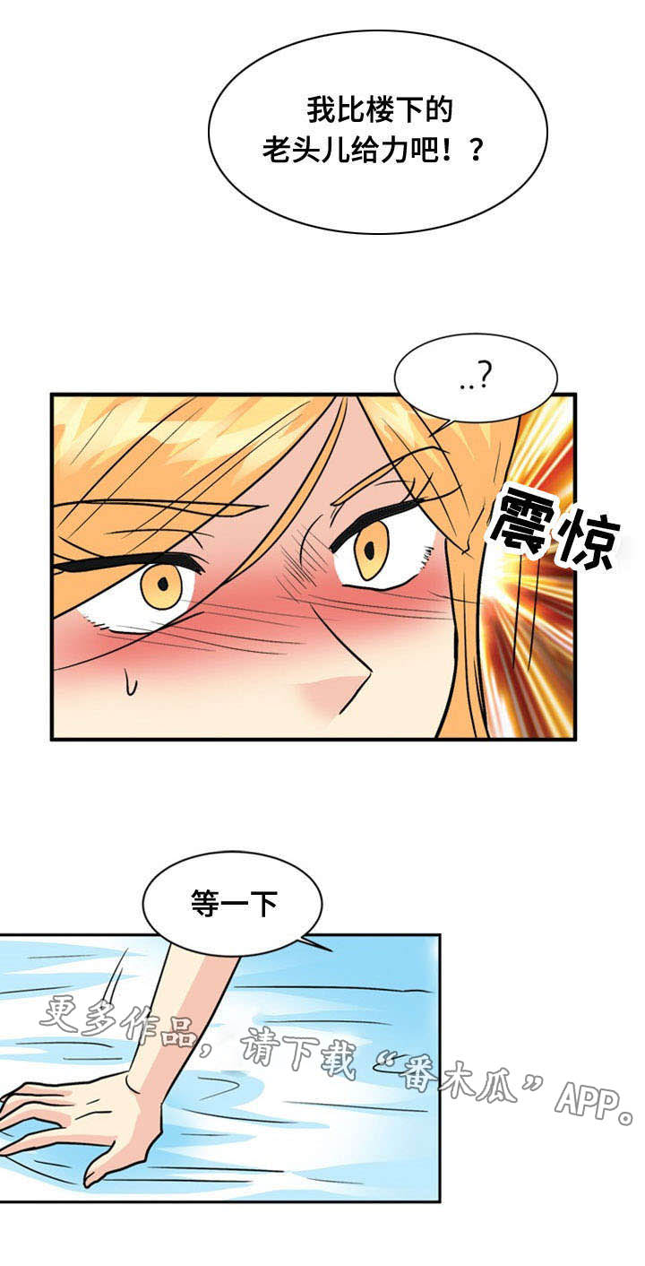 第47章：水平9