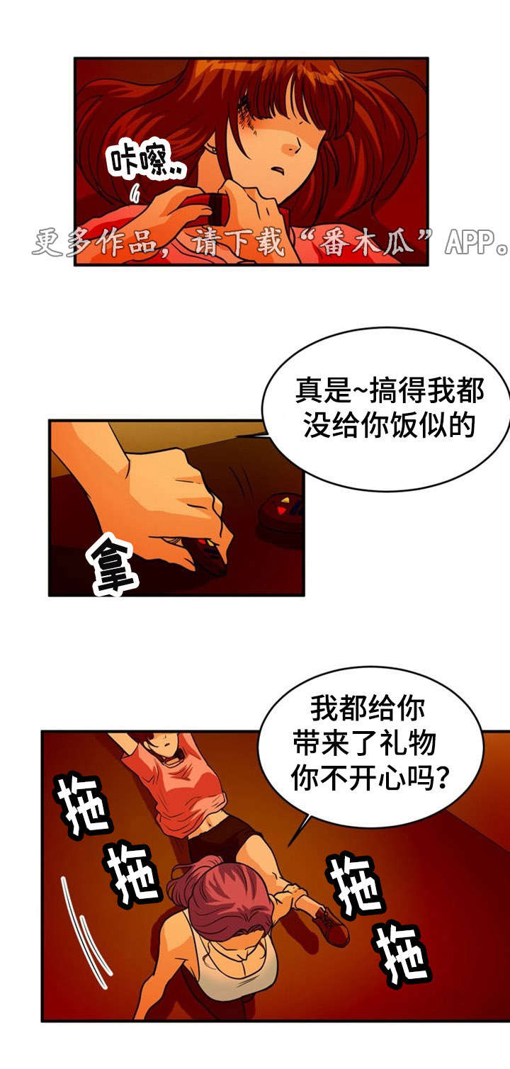 第8章：忍耐1