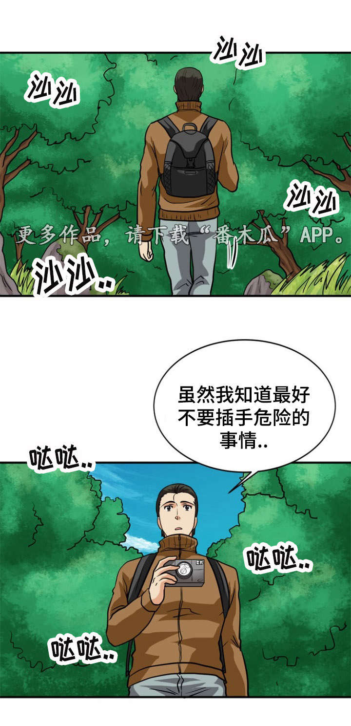 第29章：相遇11