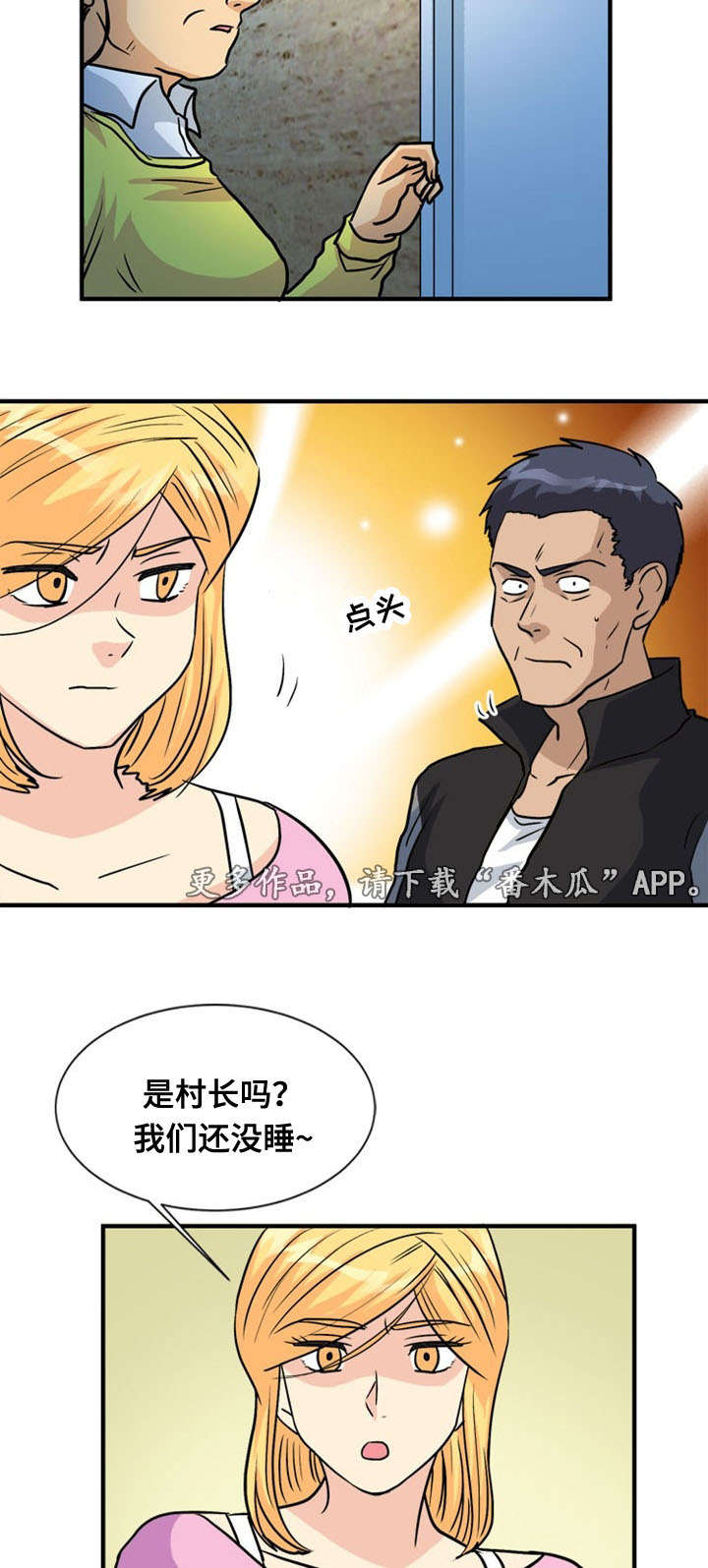 第55章：偷袭8