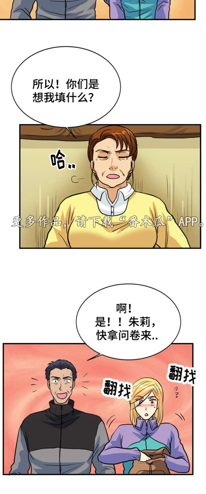 第29章：相遇7
