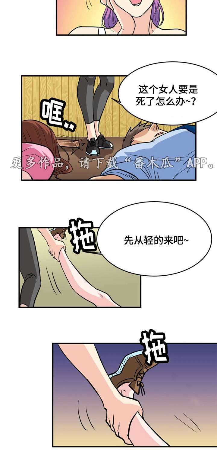 第7章：袭击12