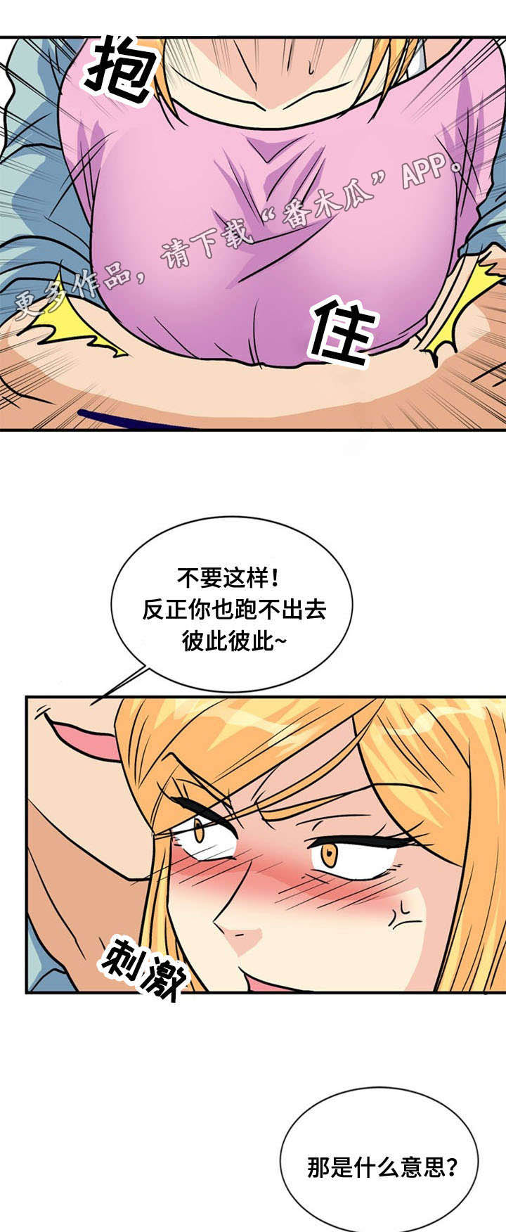 第46章：开门9