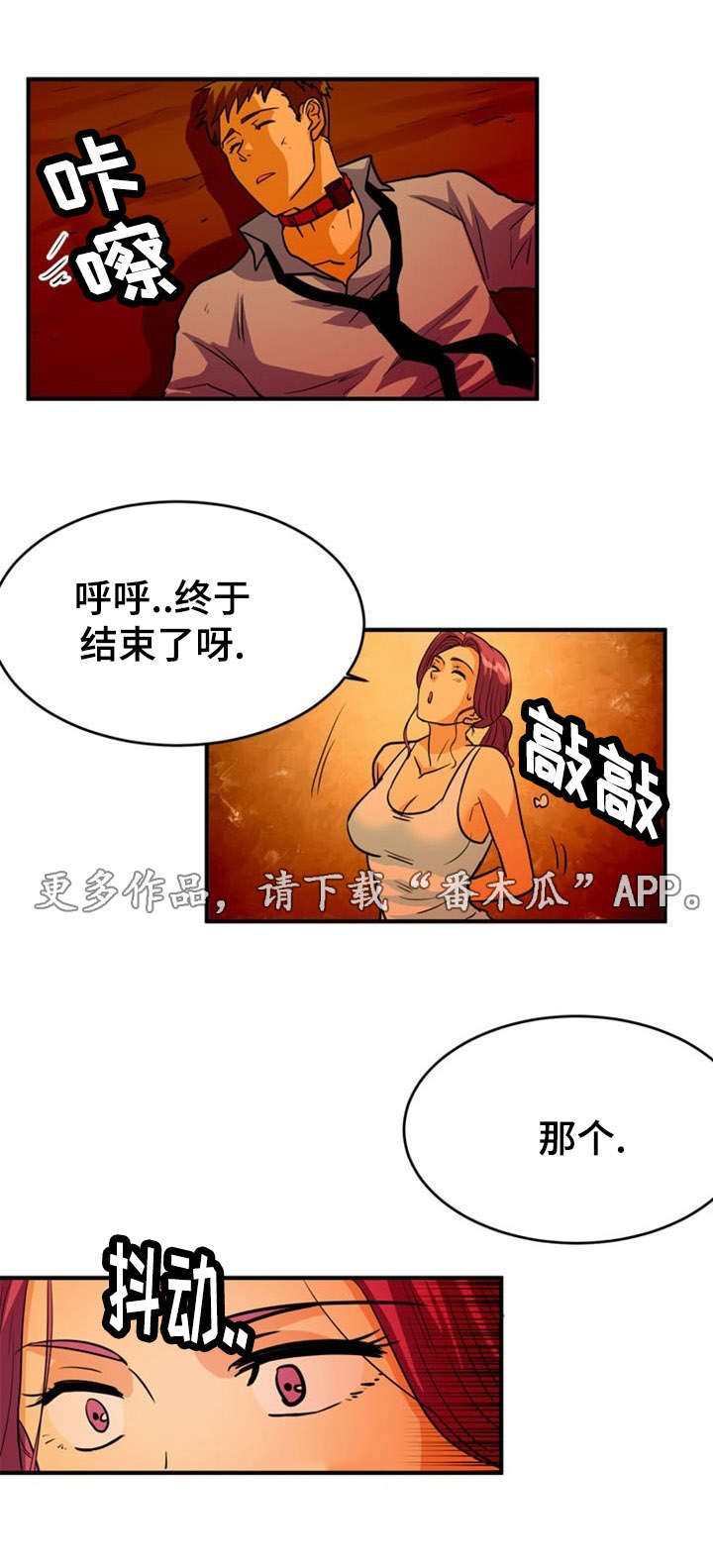 第11章：软禁7