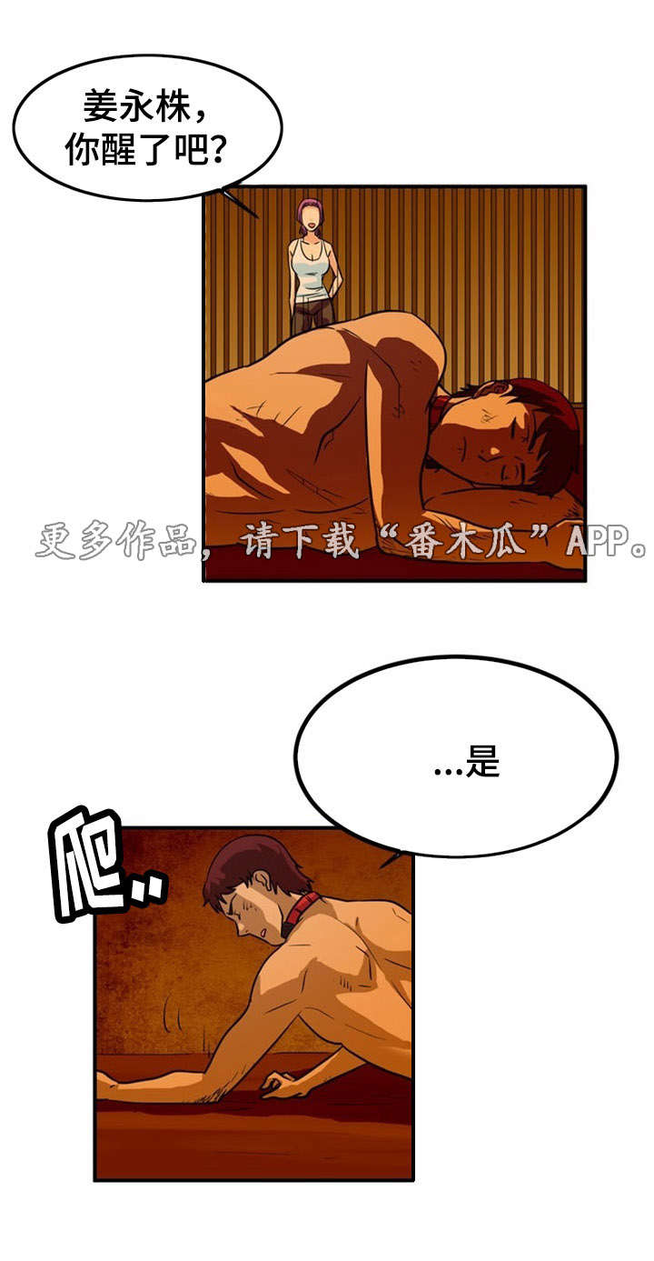 第13章：威逼8