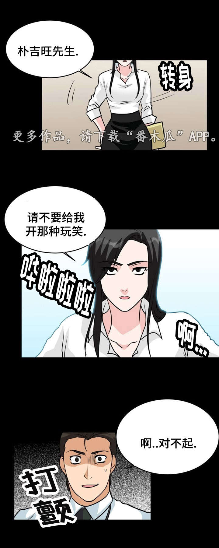 第9章：冲击8