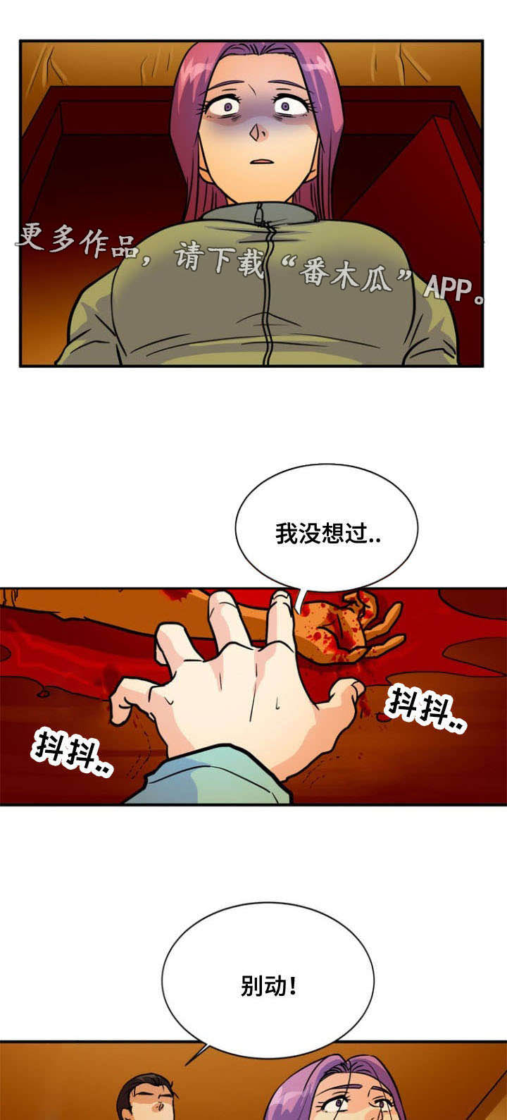 第38章：绝望15