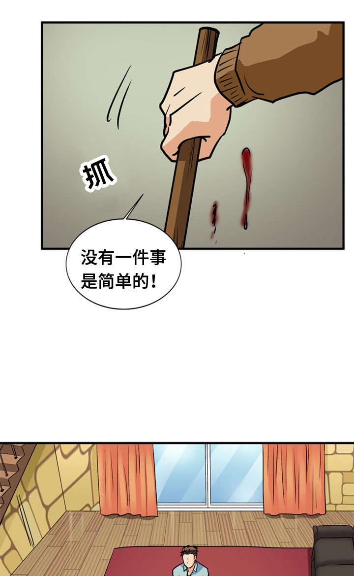 第44章：骨气3