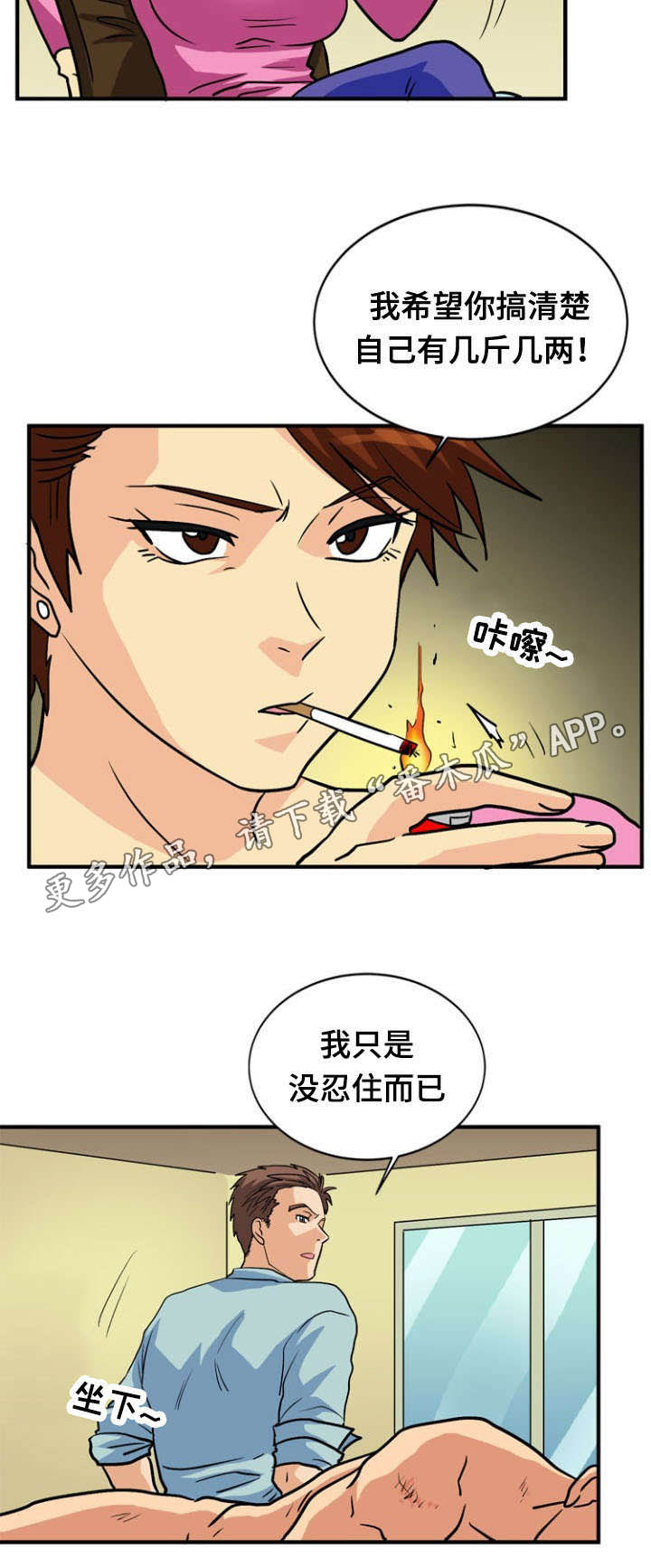 第42章：求助8