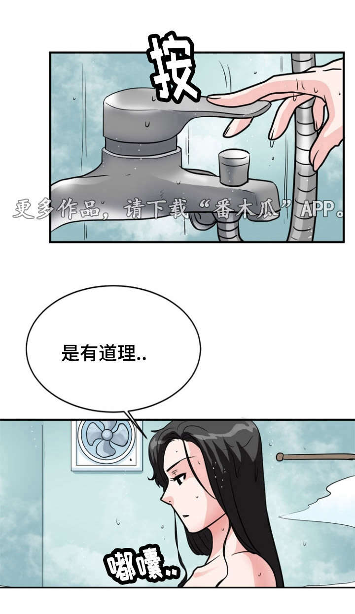第19章：愤怒4