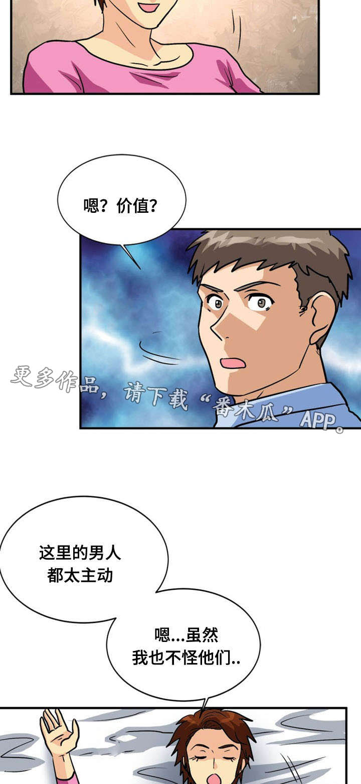 第51章：态度1