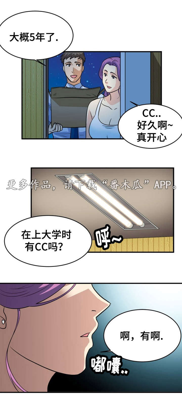 第5章：诱惑7