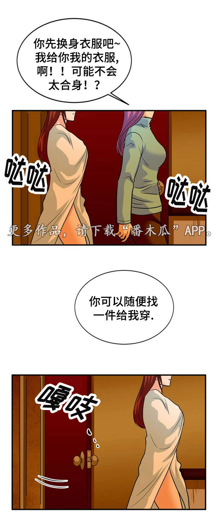 第28章：救助3