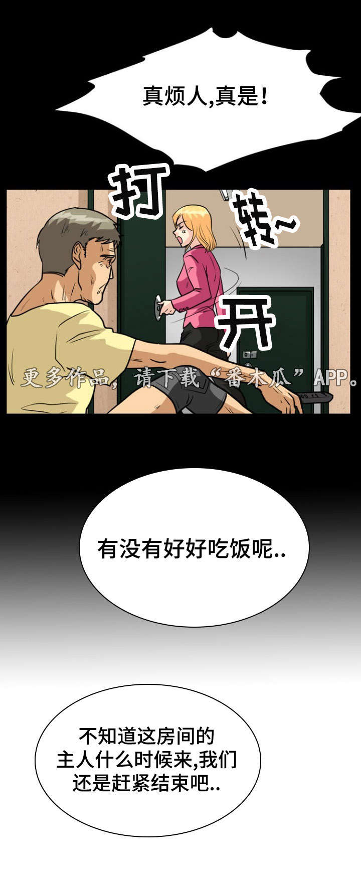 第23章：逃跑4