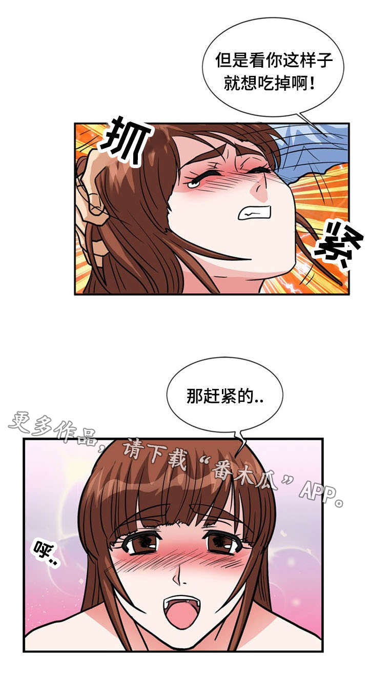 第54章：吃掉13