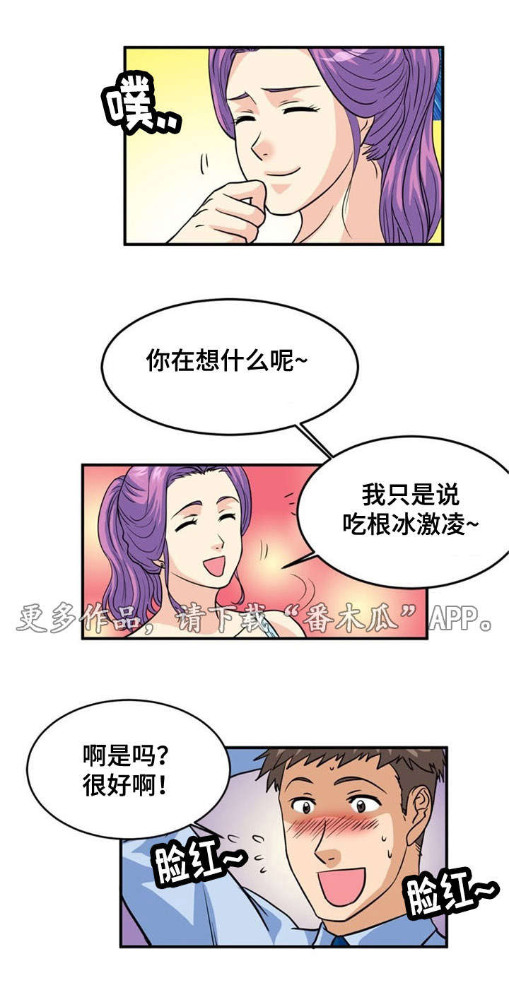 第5章：诱惑1