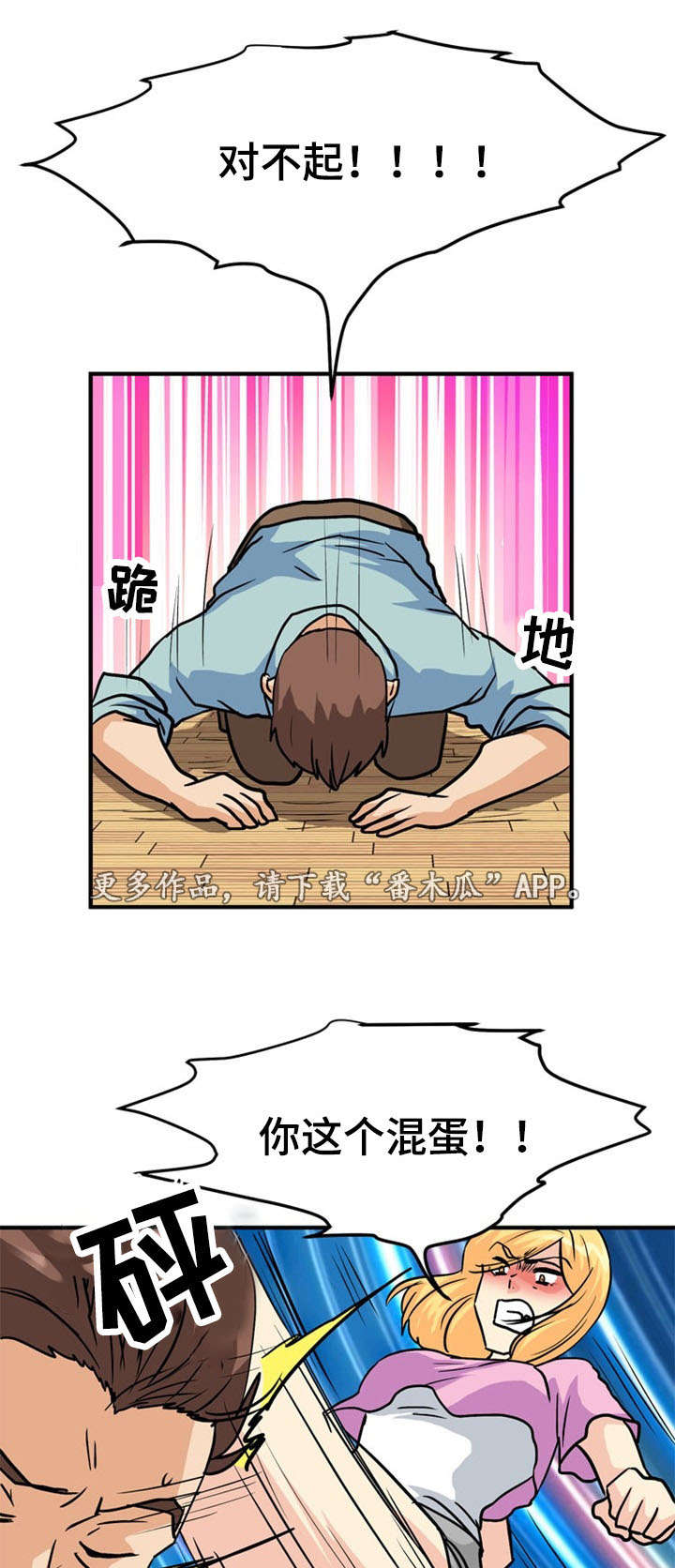 第55章：偷袭1