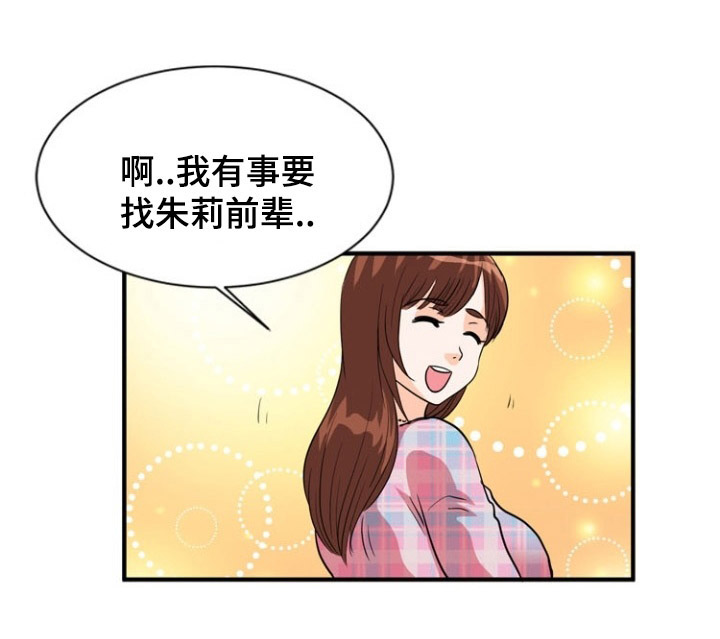 第2章：原住民4