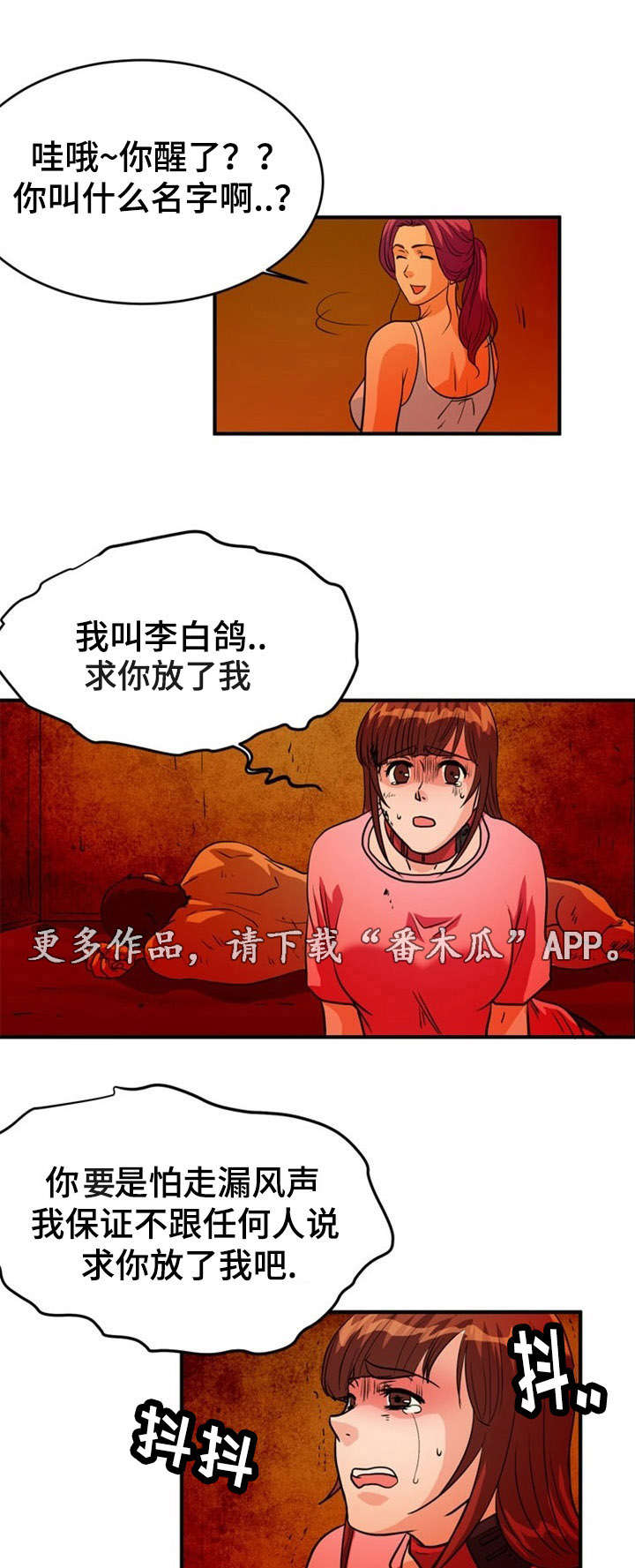第11章：软禁8