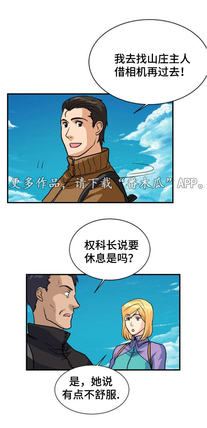 第19章：愤怒6