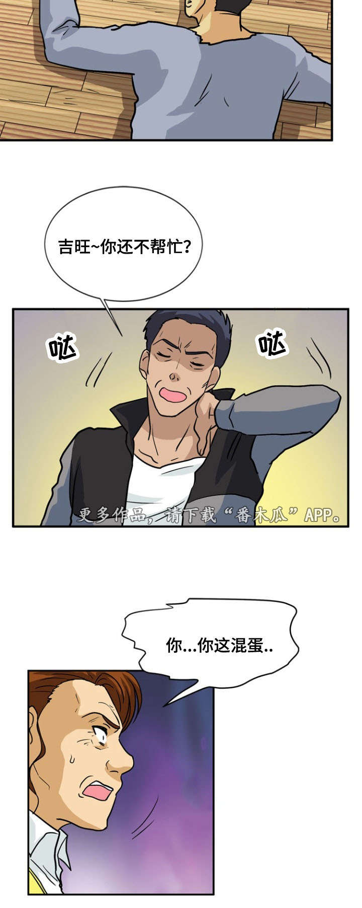 第55章：偷袭14