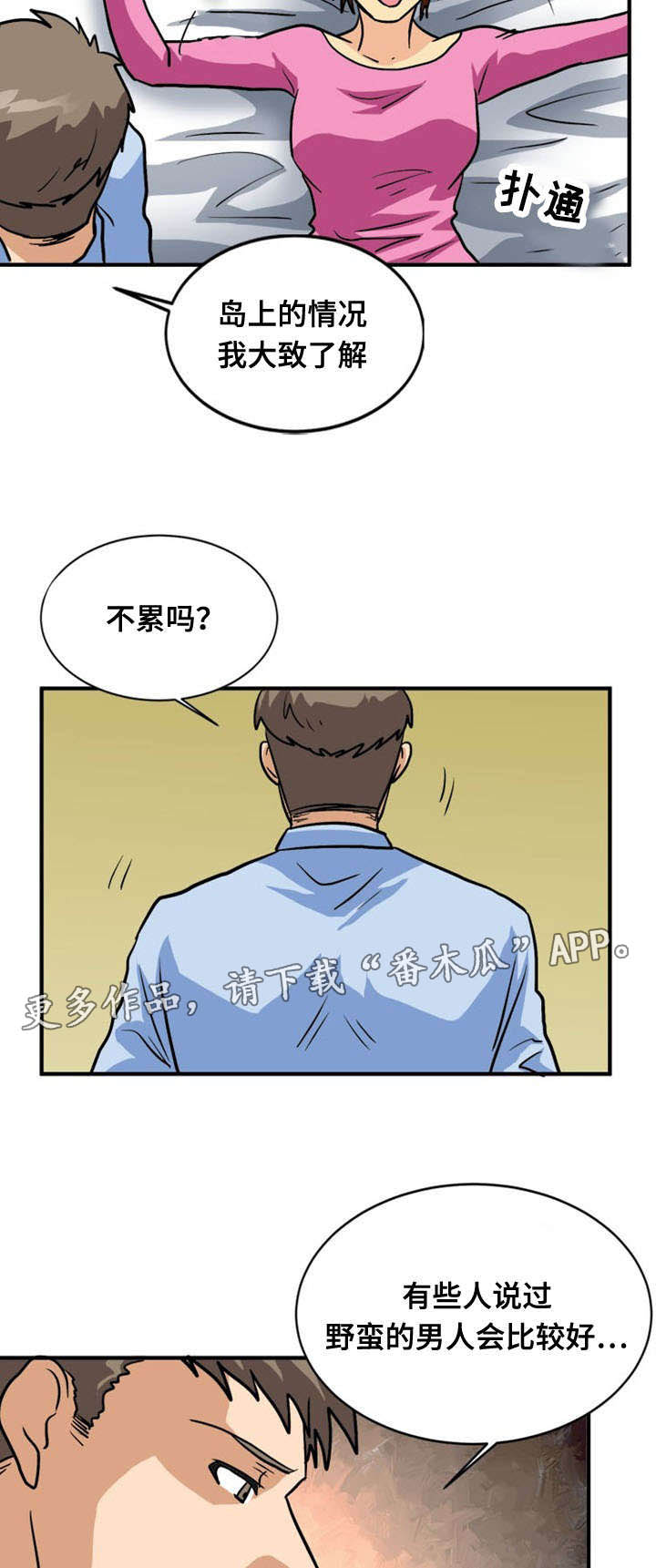 第51章：态度2