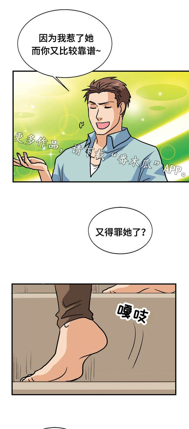 第42章：求助6
