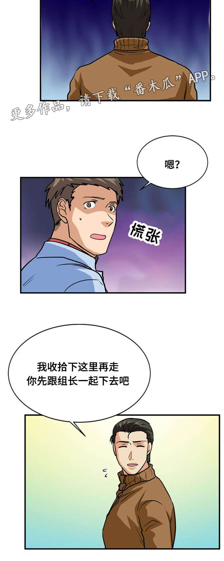 第38章：绝望1