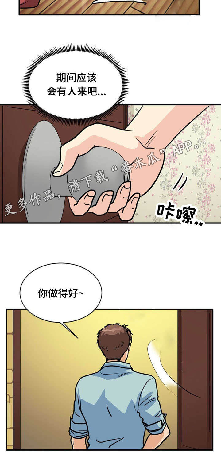 第46章：开门7