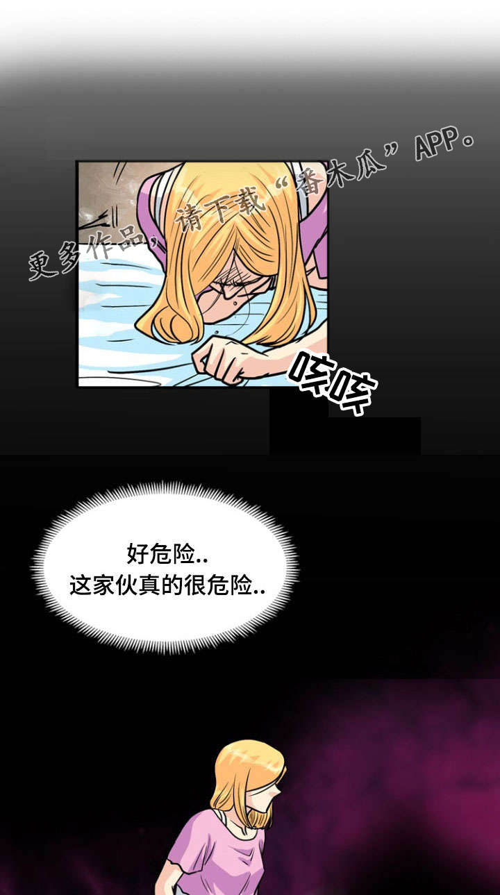 第48章：反击9