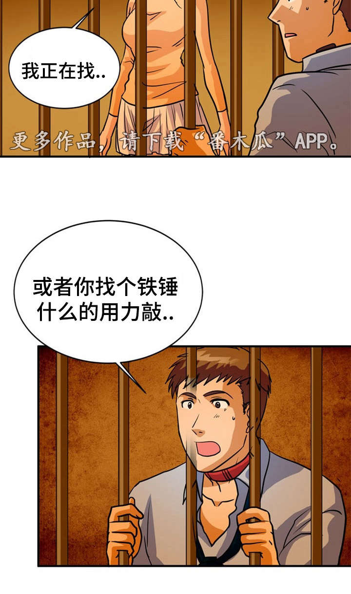 第29章：相遇1
