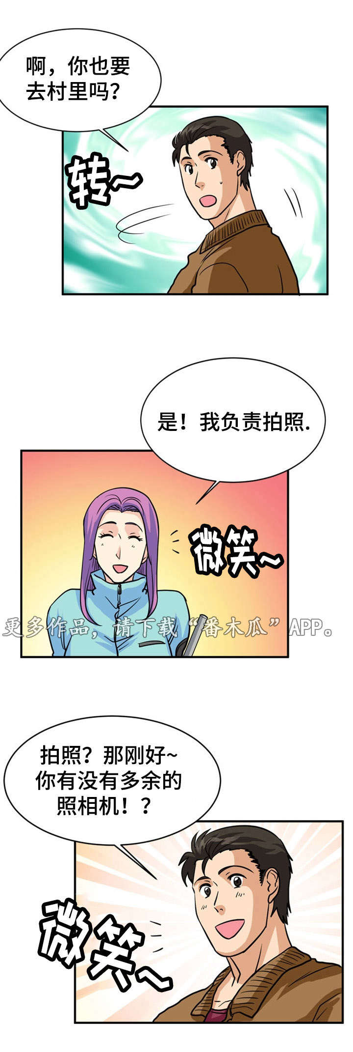 第18章：撒谎1