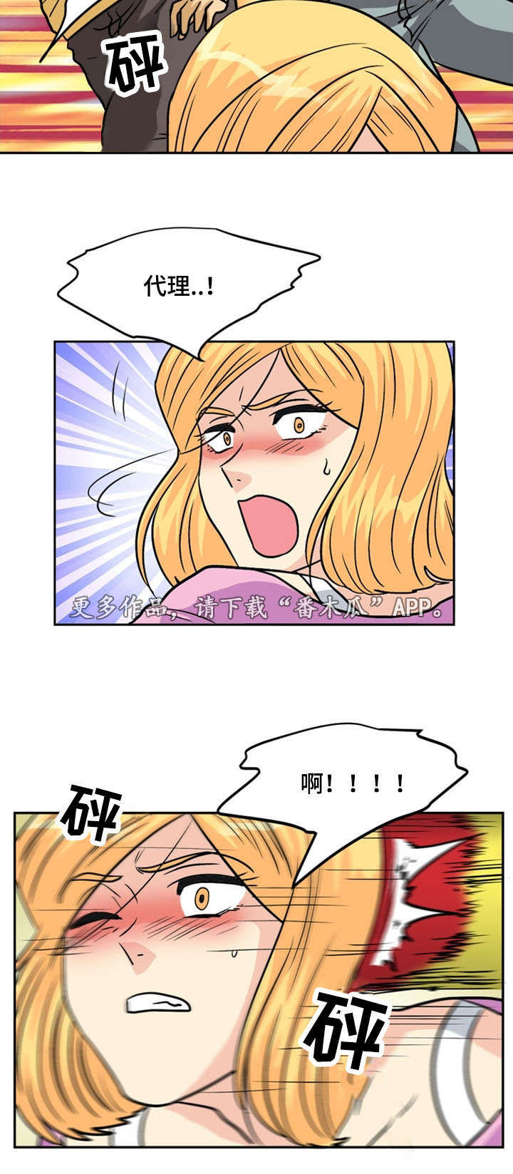 第56章：反击19