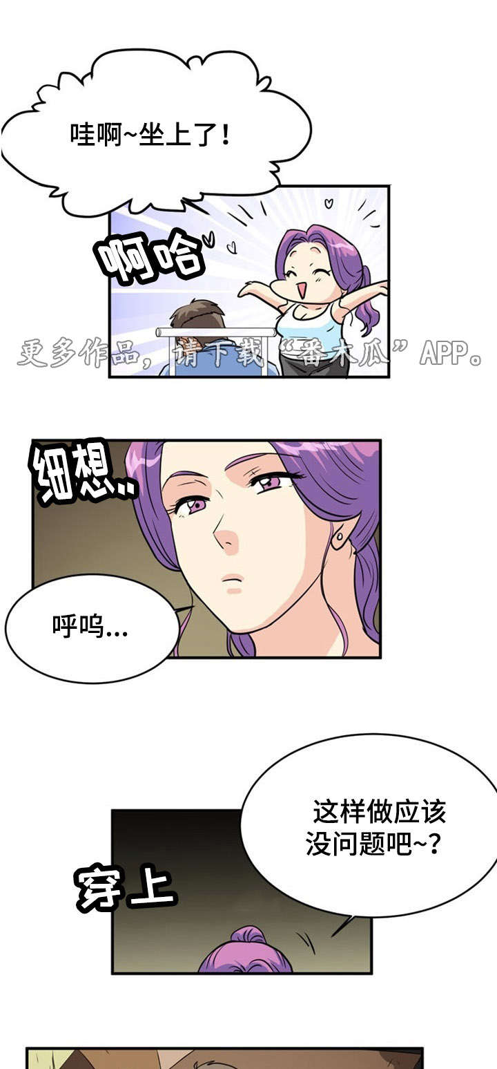 第11章：软禁3