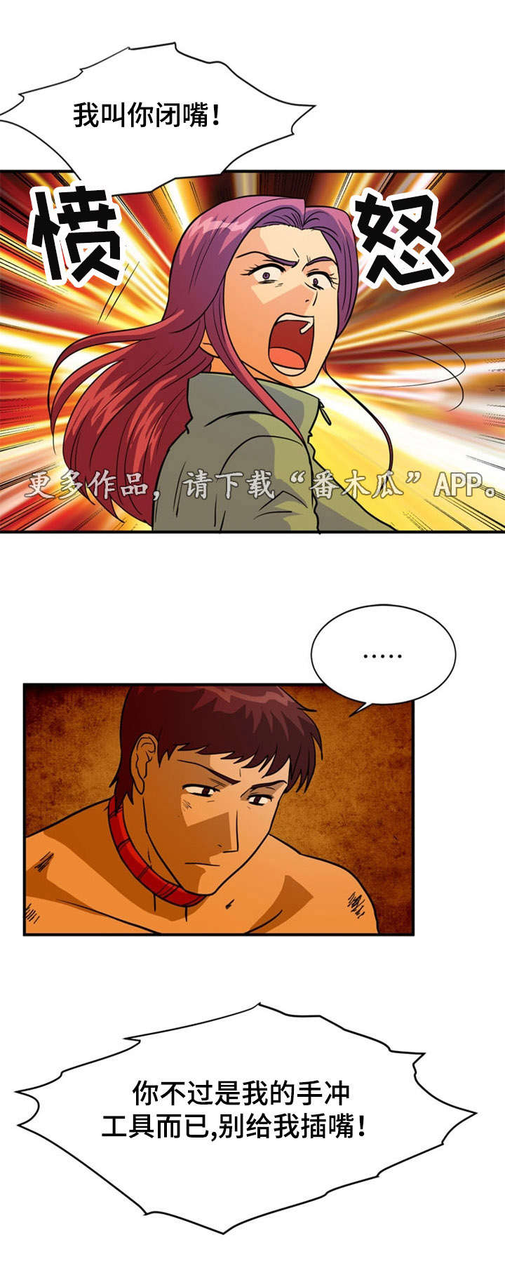 第20章：搜查6