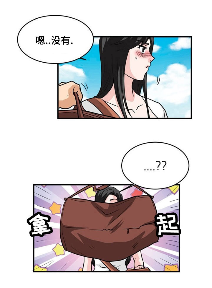 第3章：上岛11