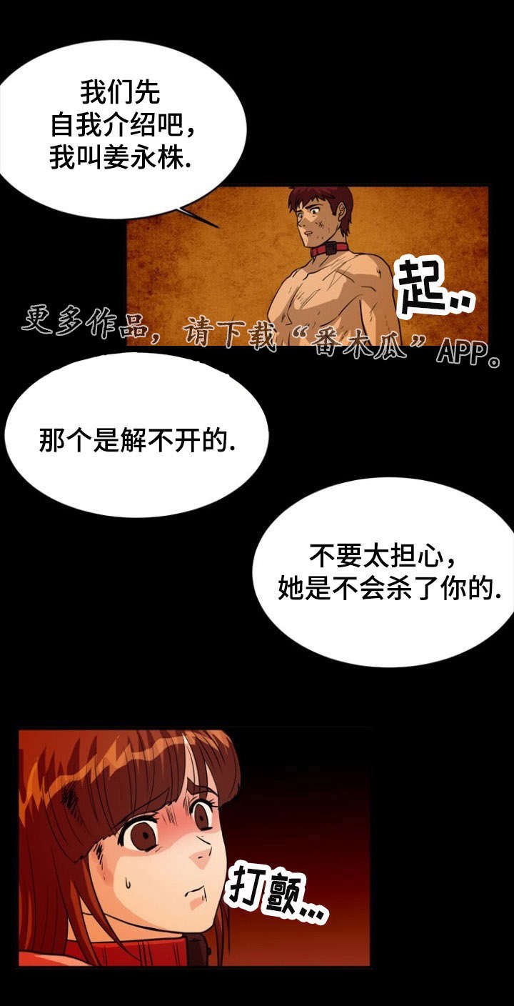 第12章：地下室4