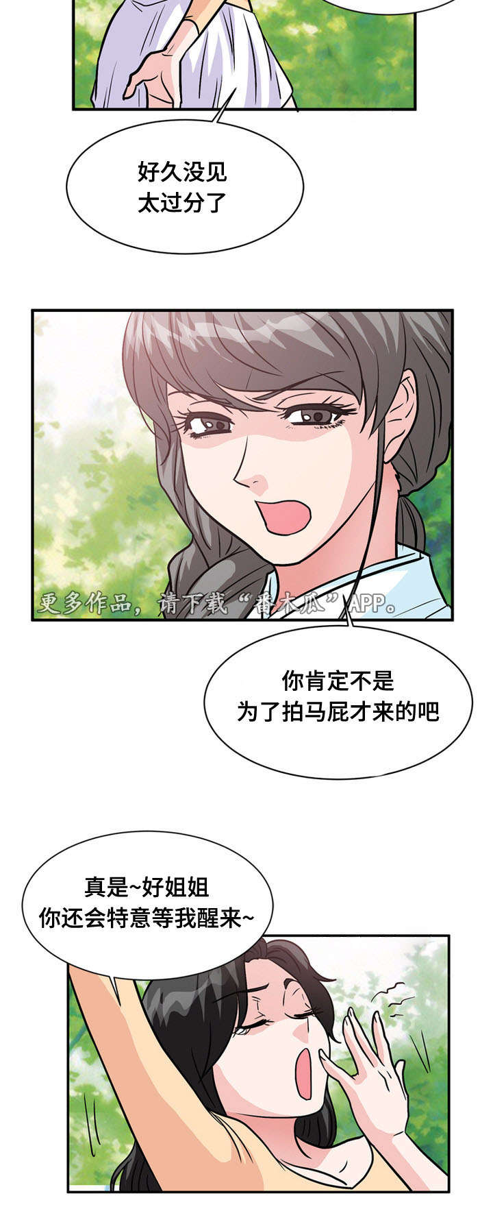 第60章：过去2