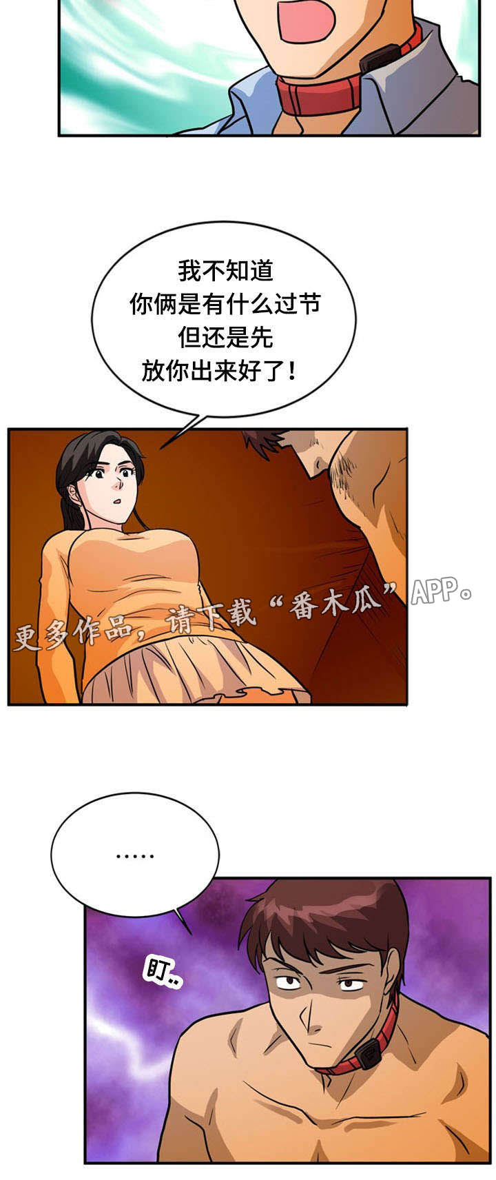 第34章：逃出牢笼11