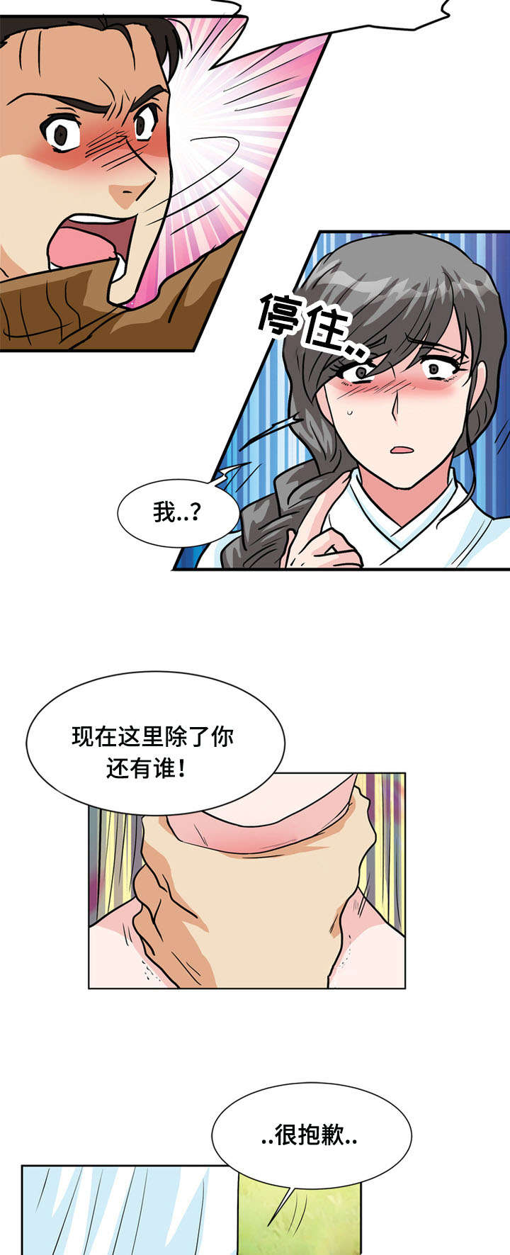 第62章：难逃厄运1