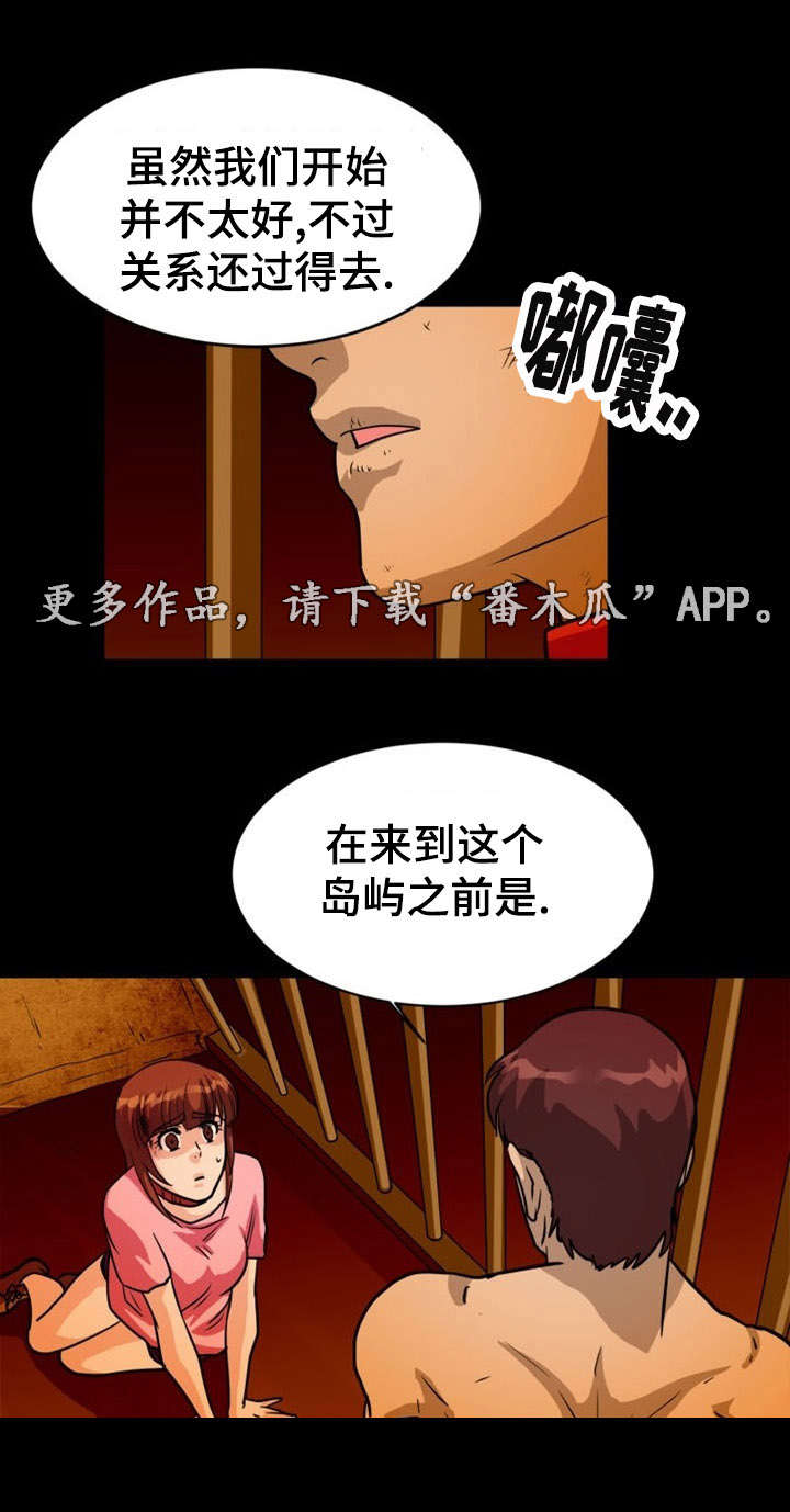 第12章：地下室7