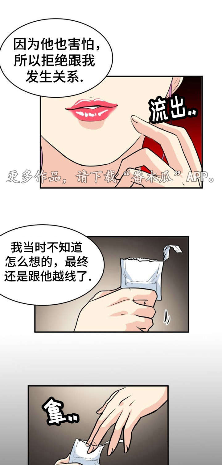 第5章：诱惑11